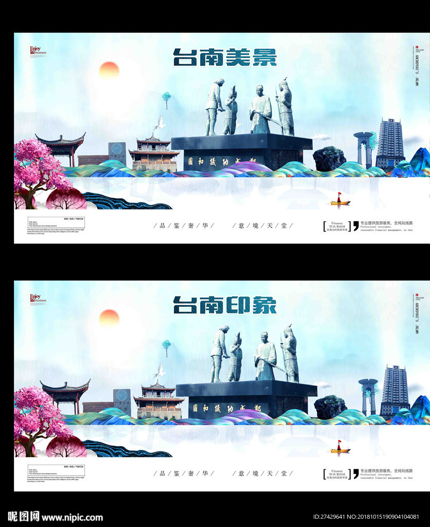 台南