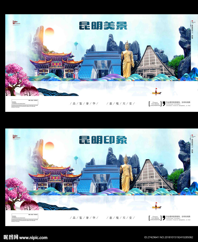 昆明