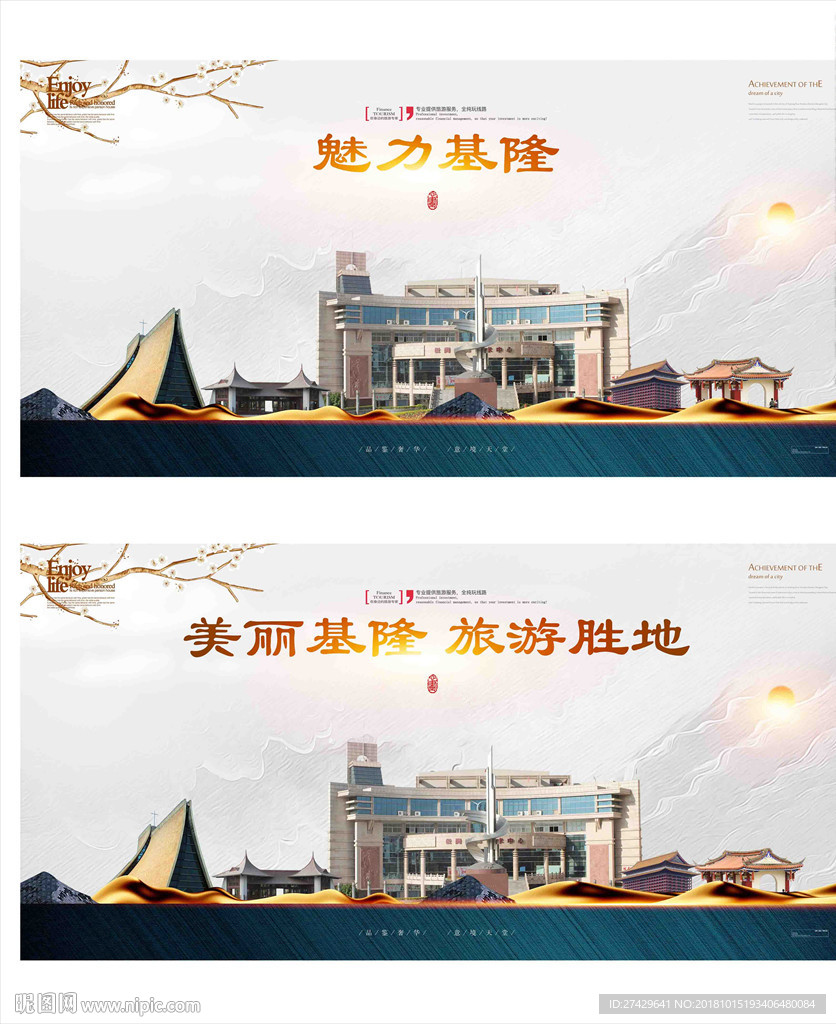 基隆