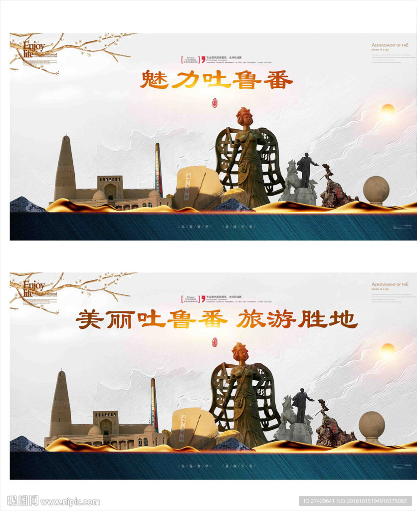 吐鲁番