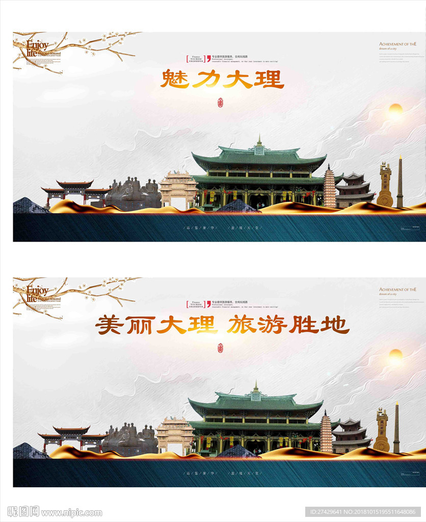 大理