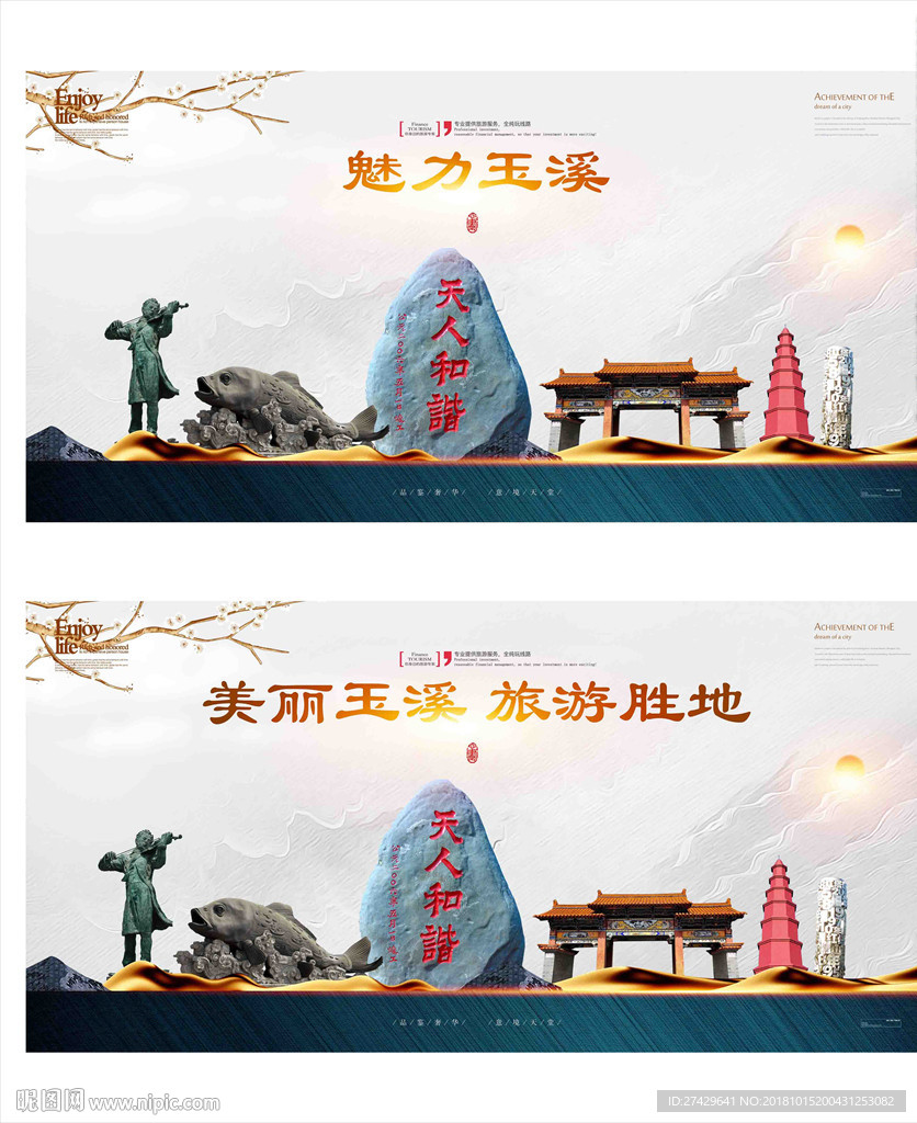 玉溪