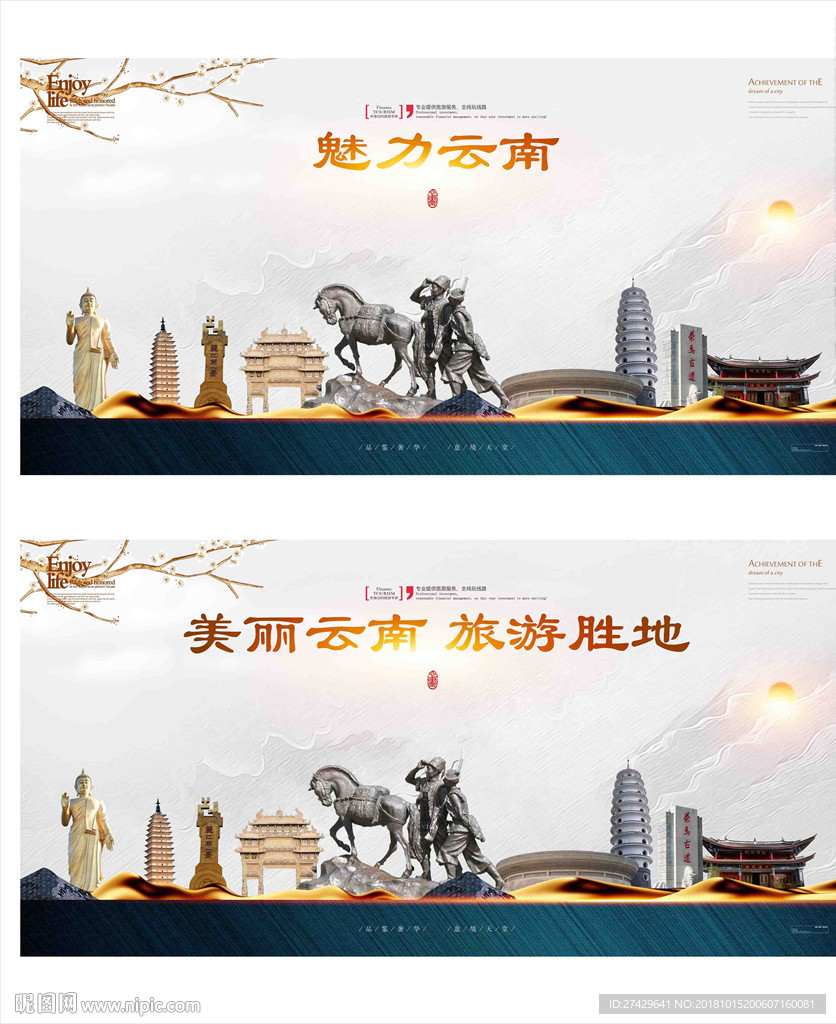 云南