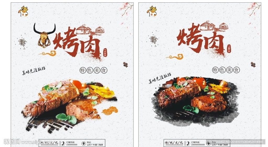 牛肉 羊肉 墙纸 壁纸 背景墙
