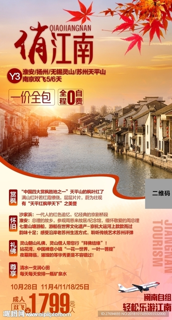 俏江南