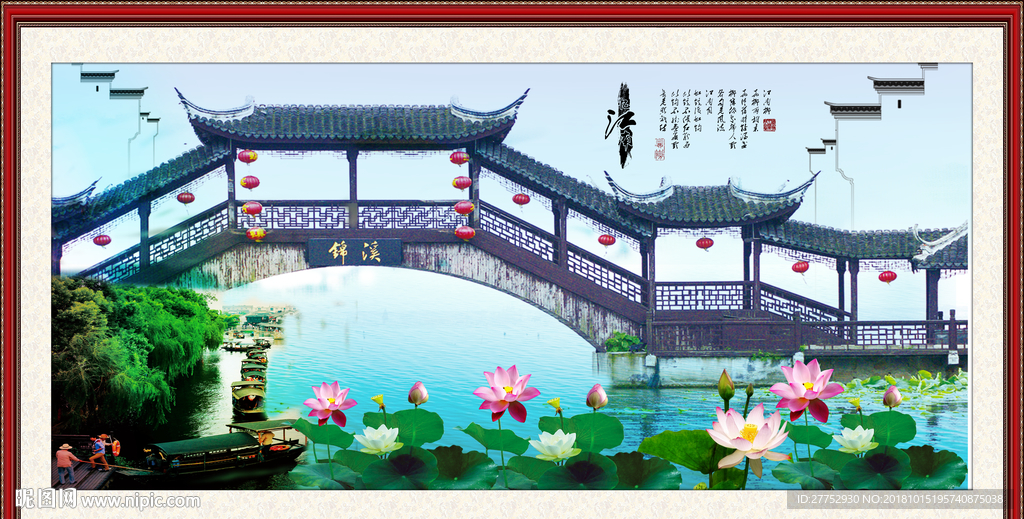 江南