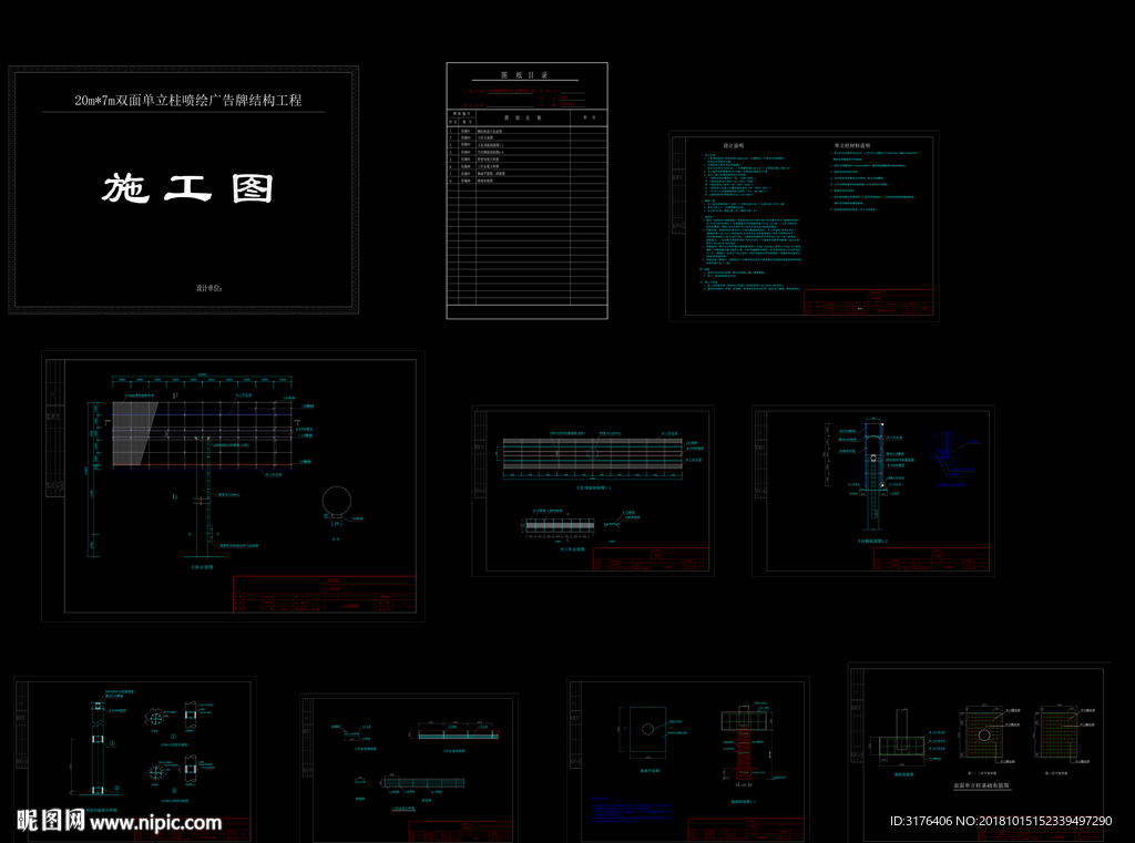 双面三面翻单立柱结构图纸