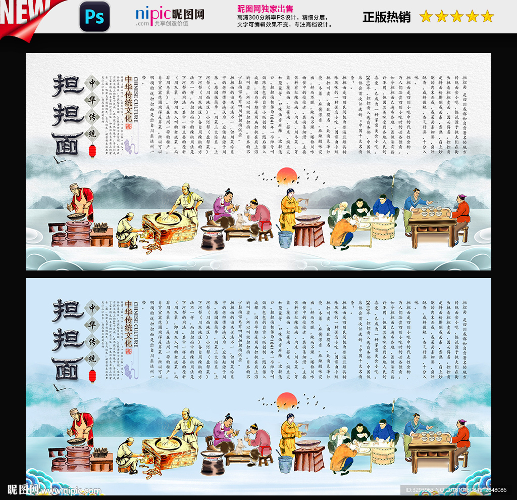 担担面
