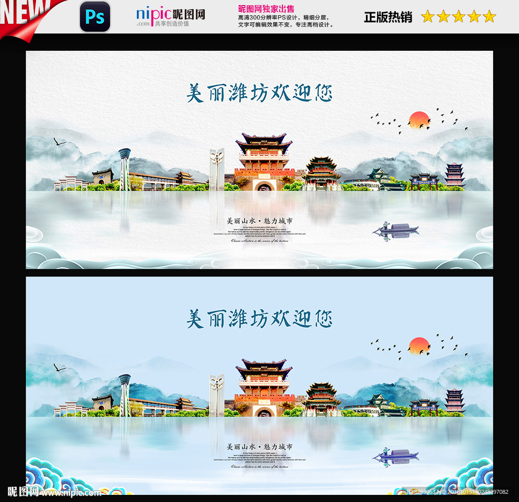 潍坊