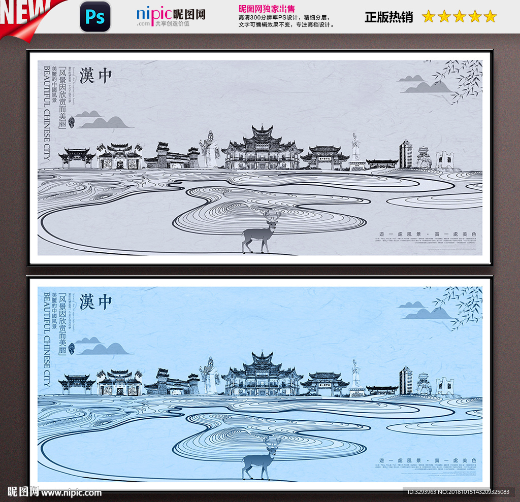汉中