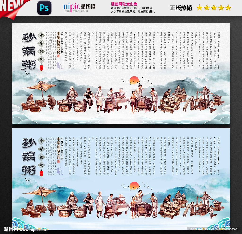 砂锅粥