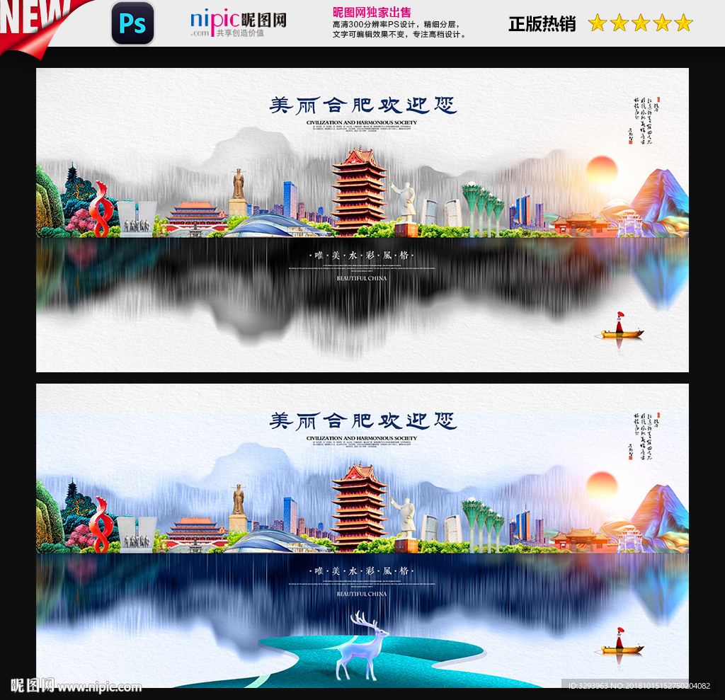 合肥