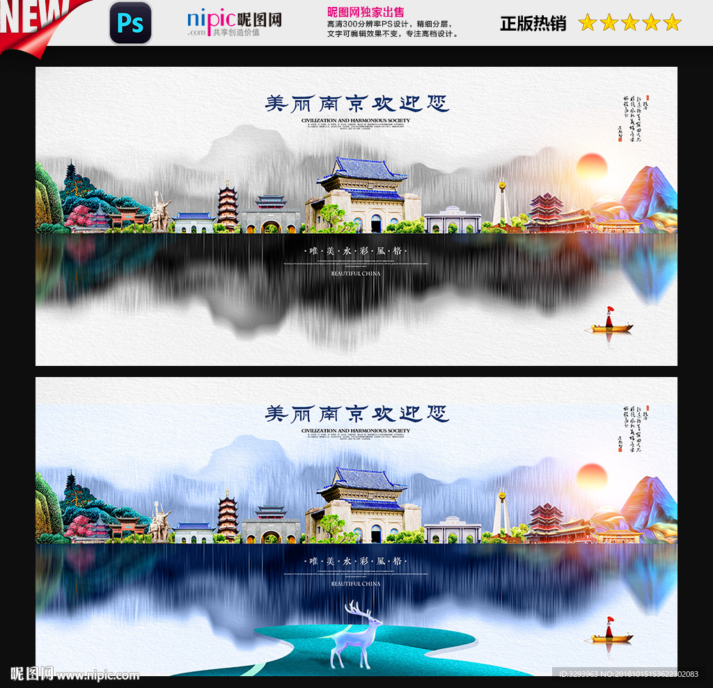 南京