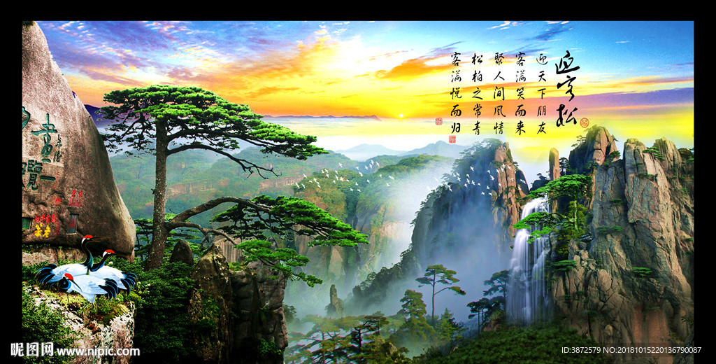山水风景