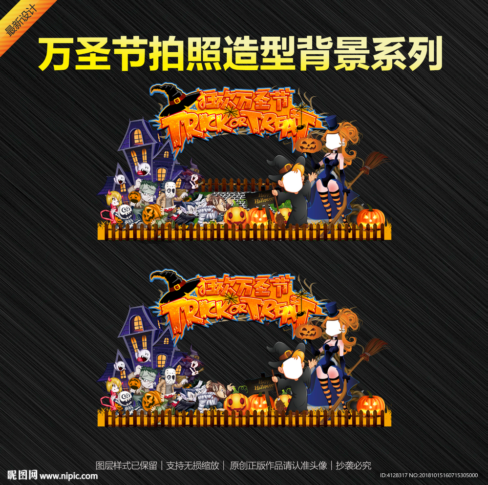 万圣节拍照