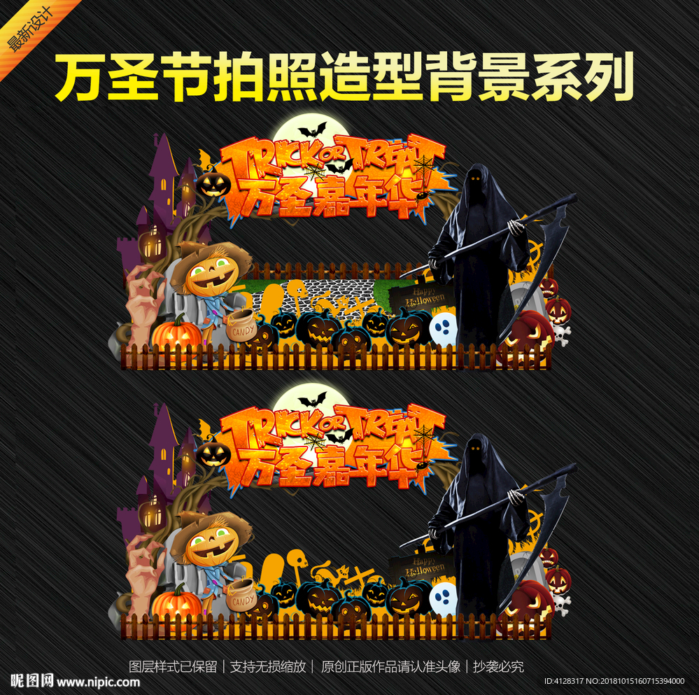 万圣节拍照