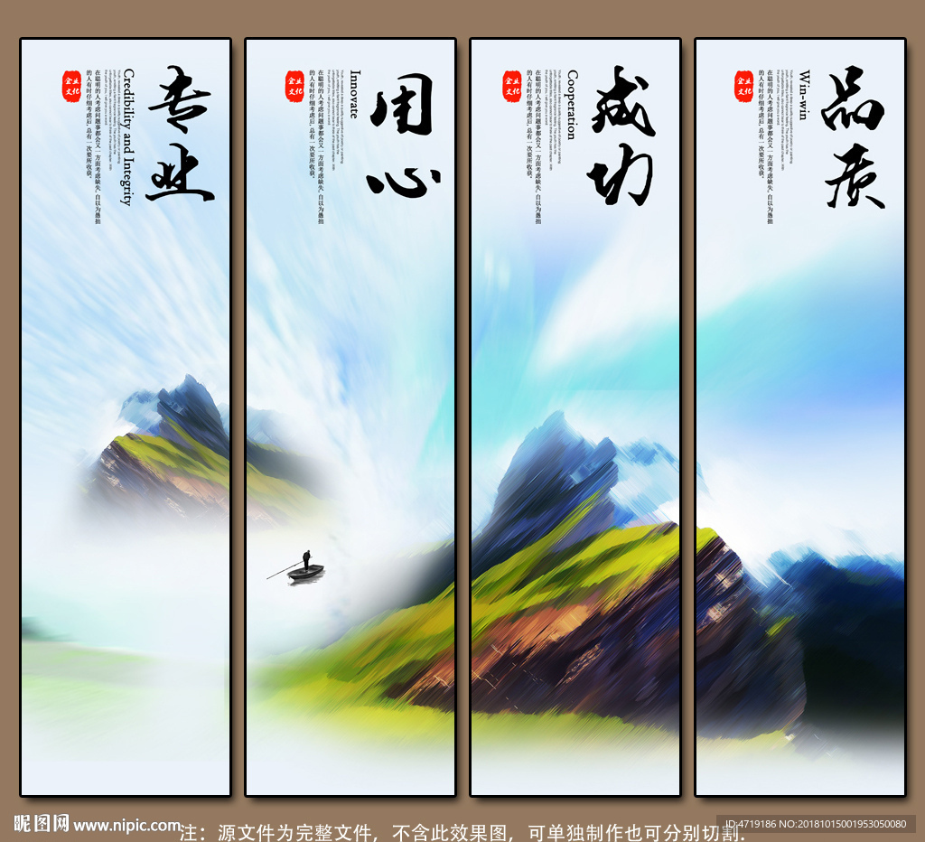 企业文化 山水画