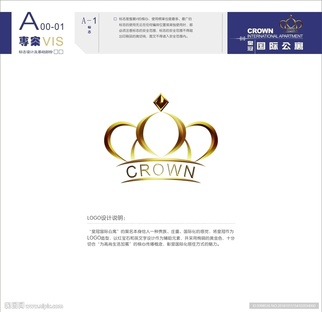 皇冠国际VI设计