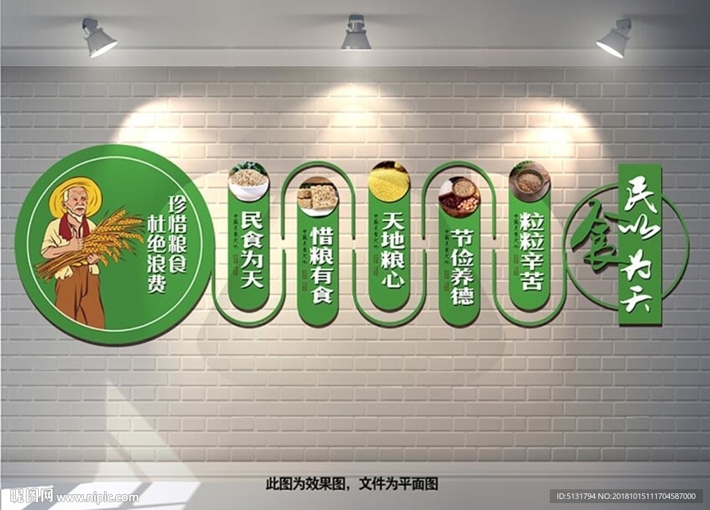 餐厅文化墙