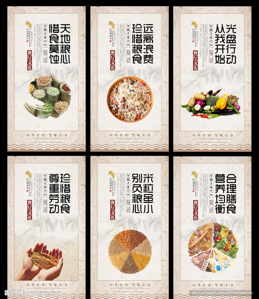 餐厅文化