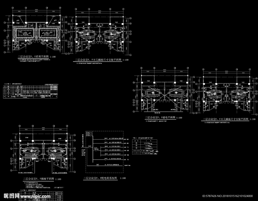 会议室电力施工图