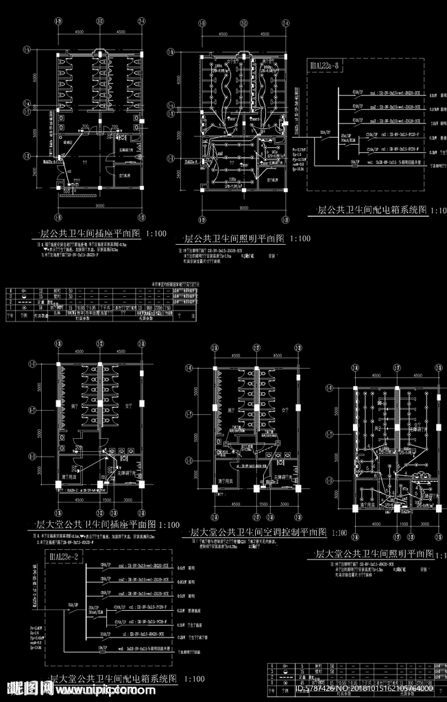 公共卫生间施工图