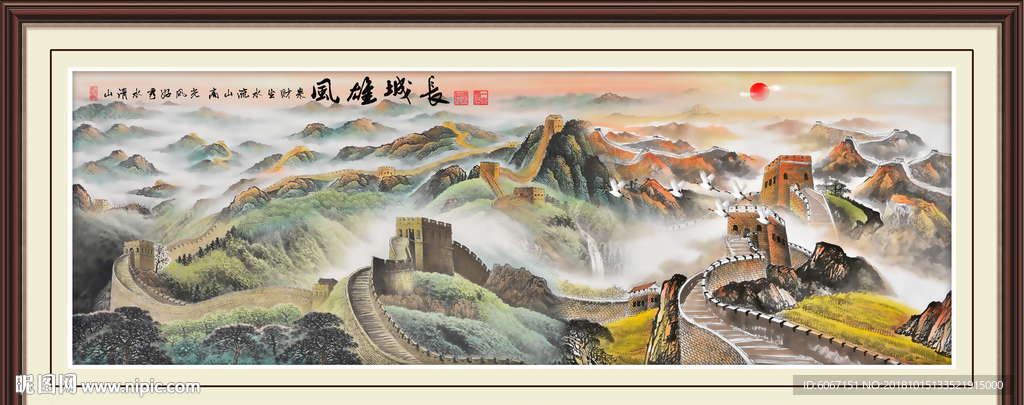 长城