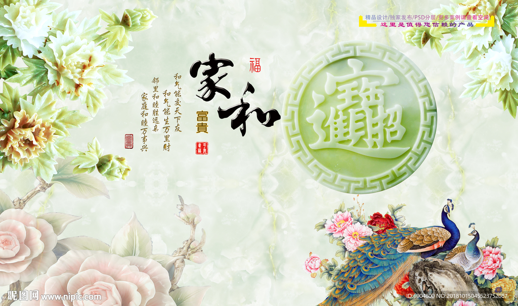 家和富贵