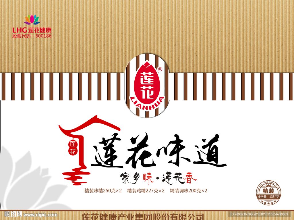 莲花礼盒展开图