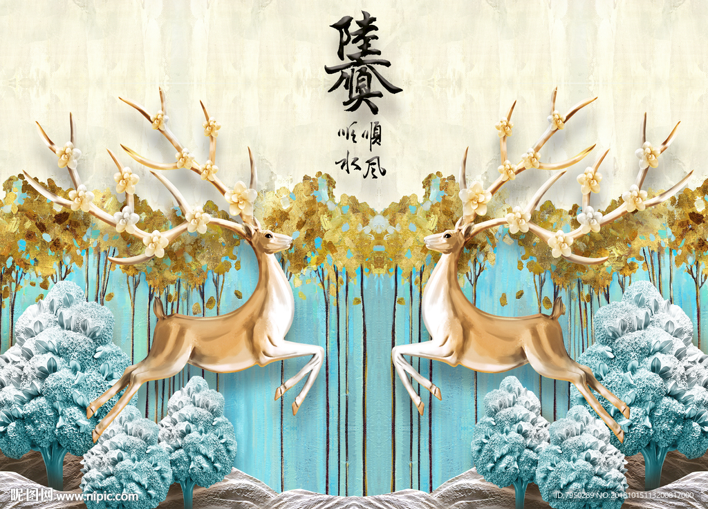 北欧鹿背景墙