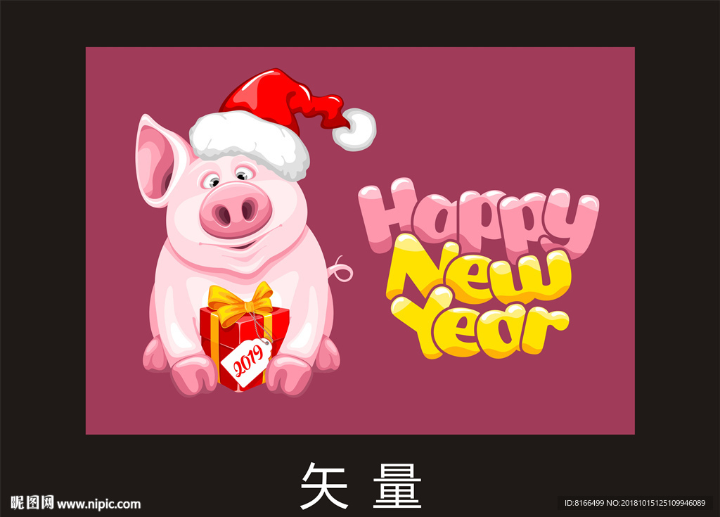新年