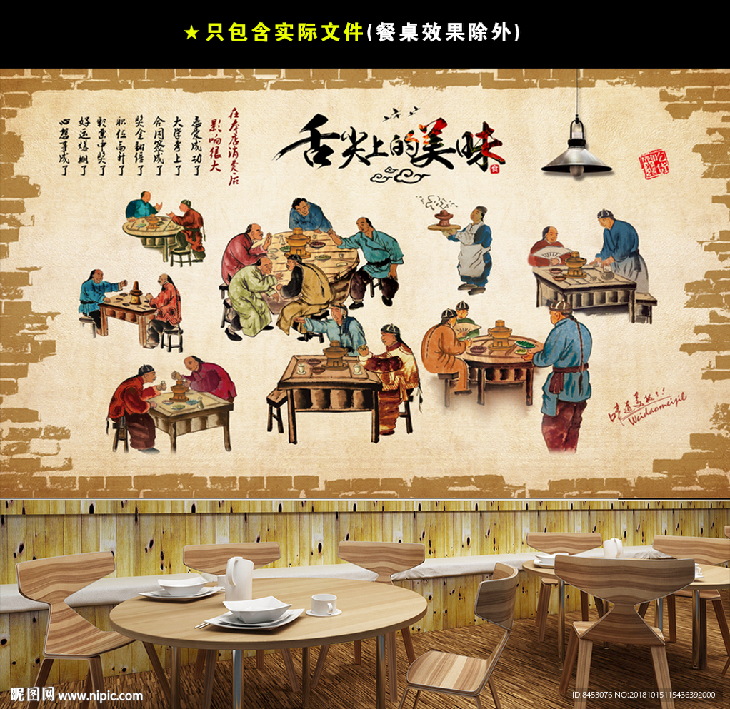 火锅