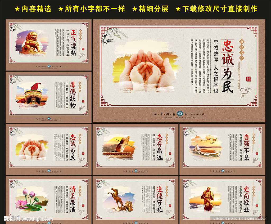 廉政