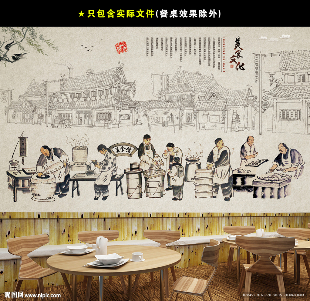 中华美食