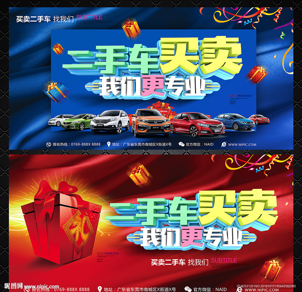 二手车