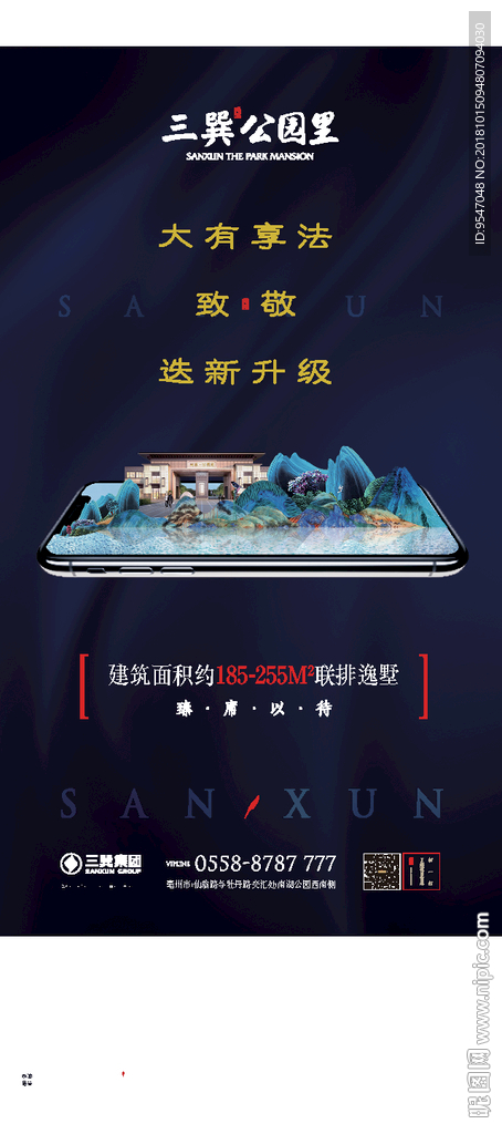 热点微信山水 中式 蓝色 手机