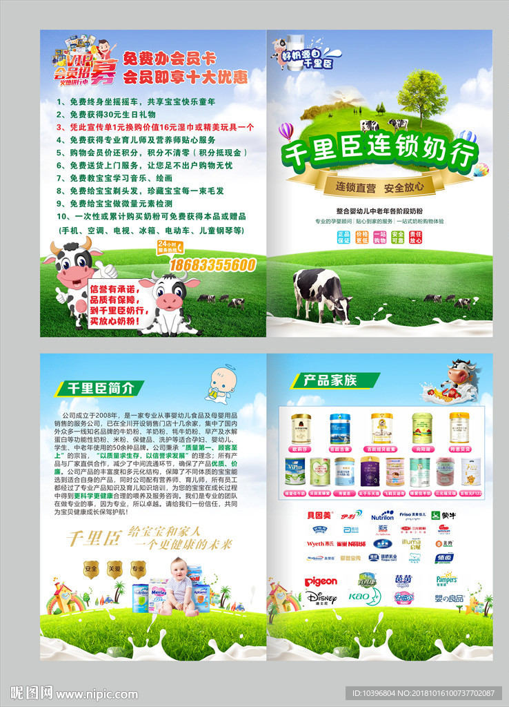 企业简介