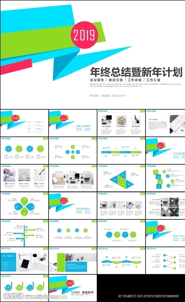 2019蓝色年终总结新年计划