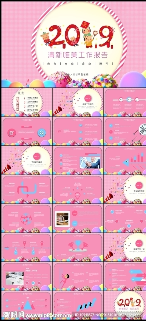 清新文艺唯美花卉商务通用PPT