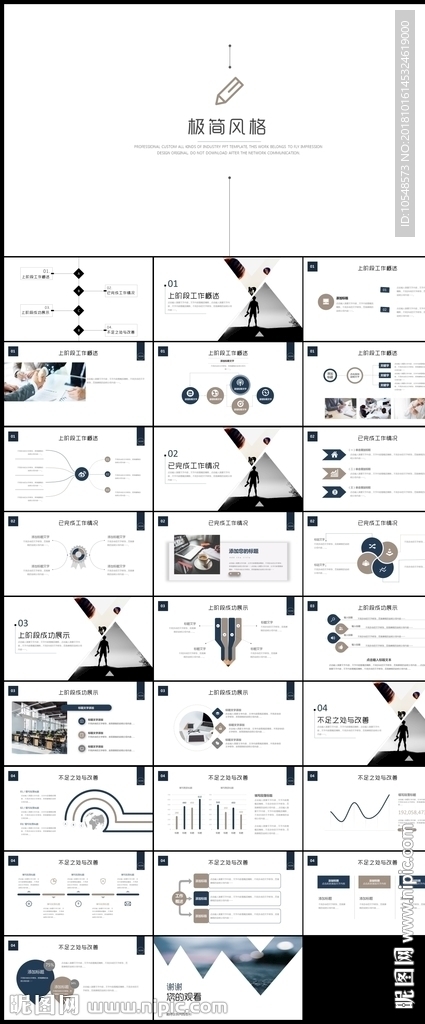 极简清新文艺风格工作总结计划