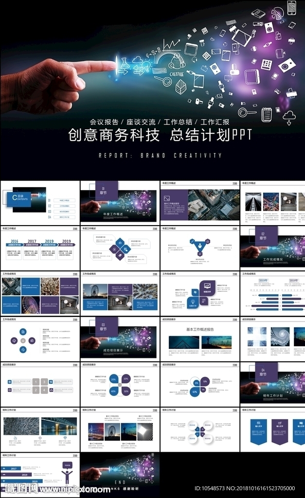 2019科技图标年终总结计划