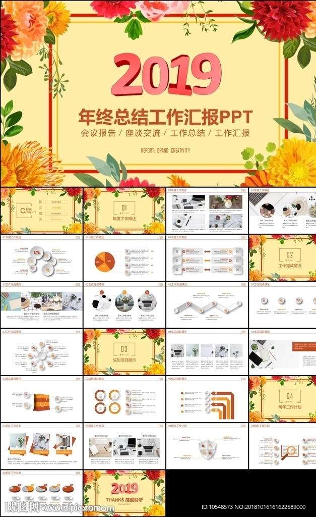 创意手绘水彩风2019年终总结