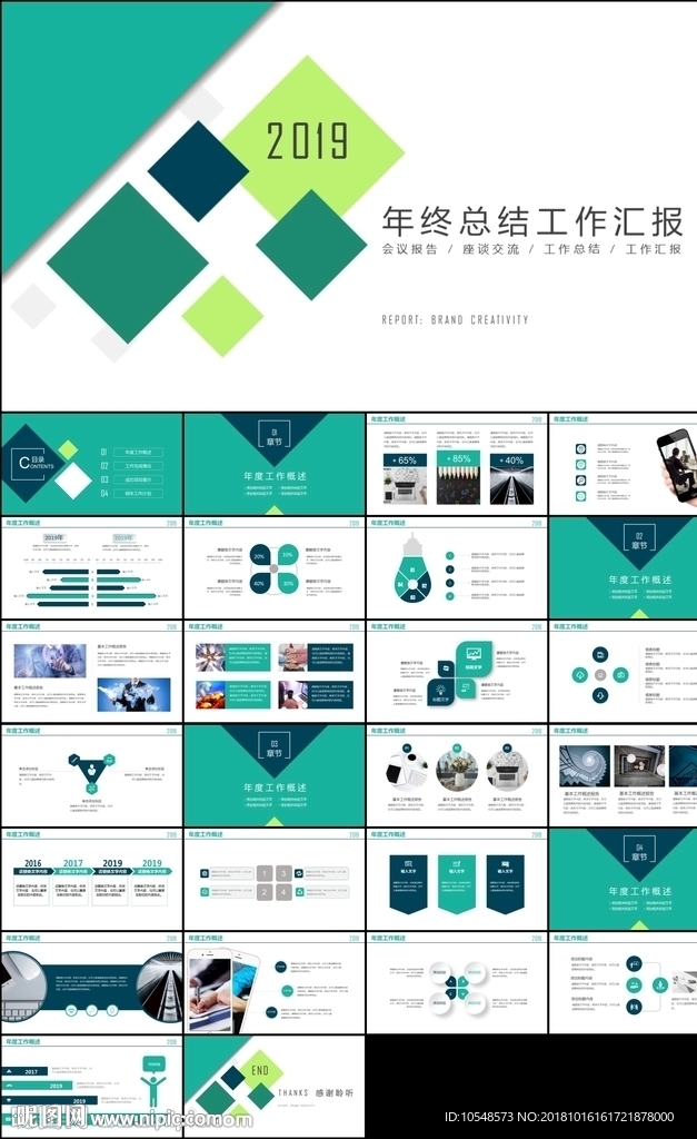 2019绿色年终总结新年计划