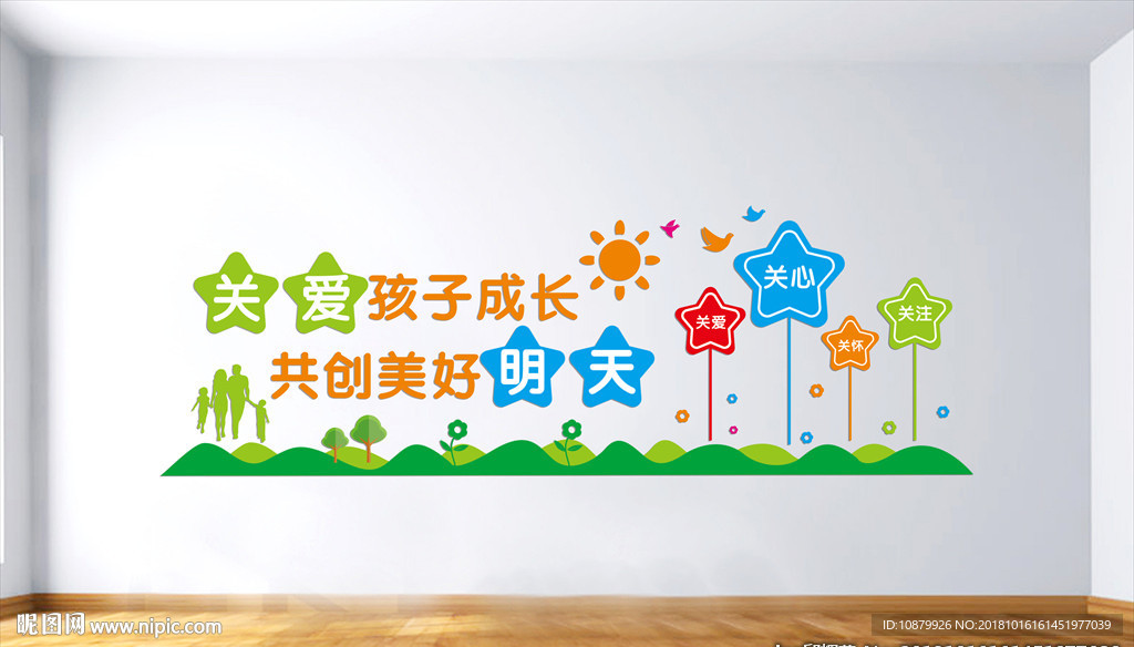 幼儿园