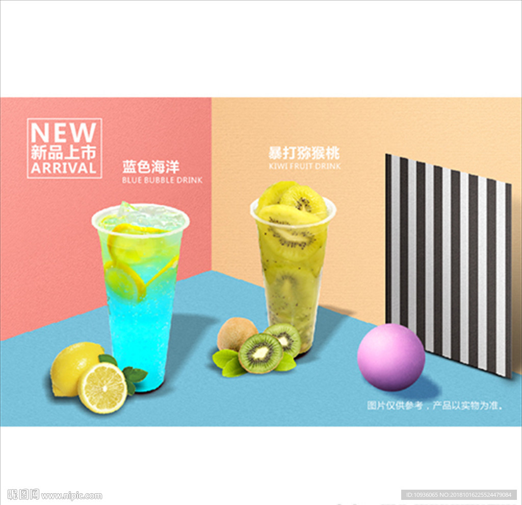 奶茶店价目表