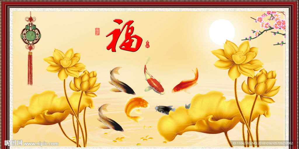 富贵九鱼图