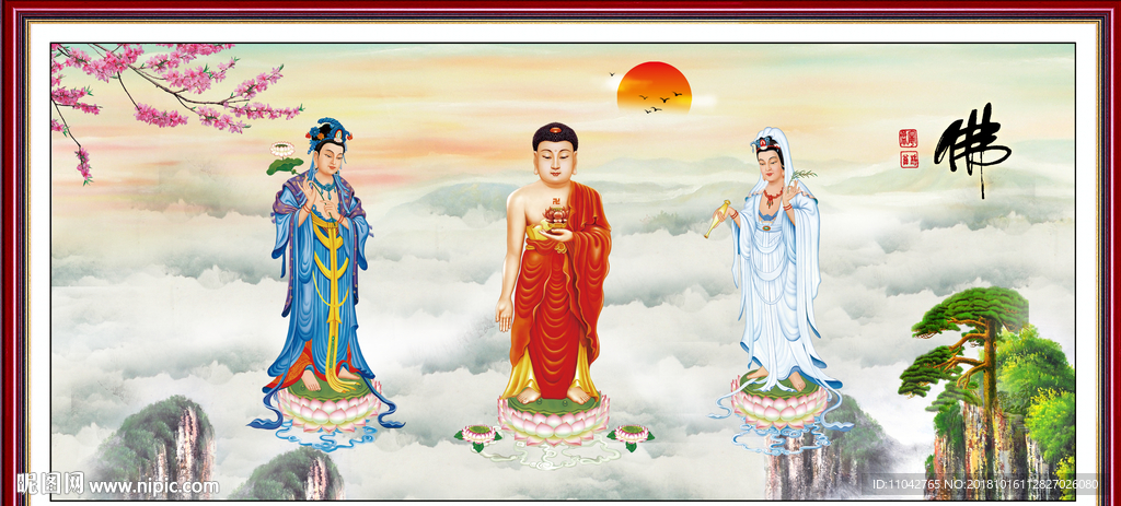 三圣图