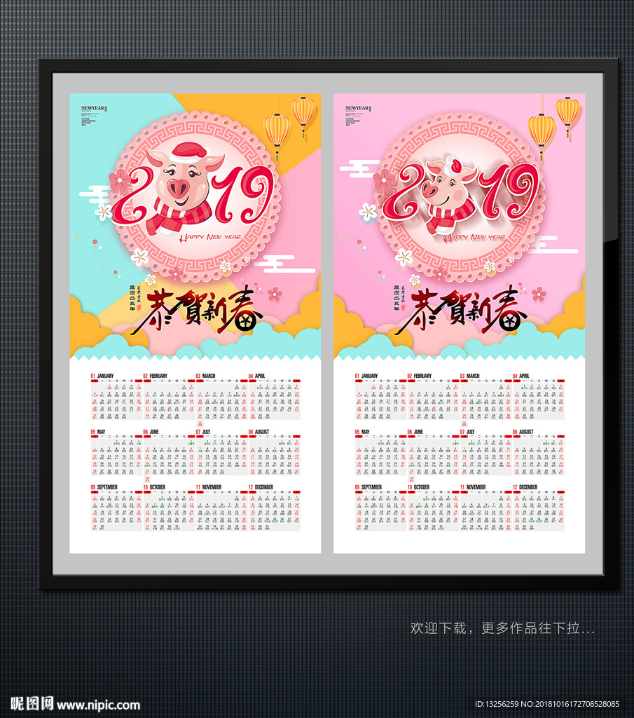 2019年日历