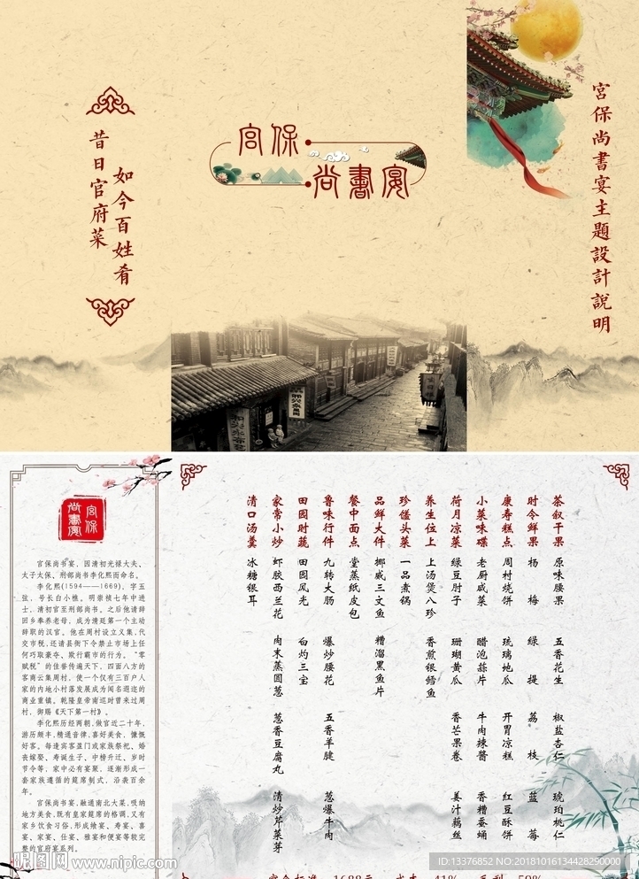 菜谱