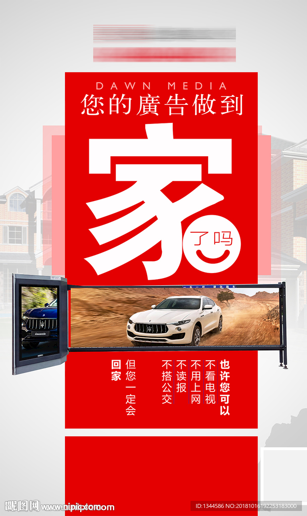 广告招租创意海报设计